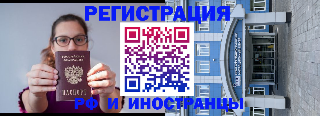 прописка для школы в Крыму