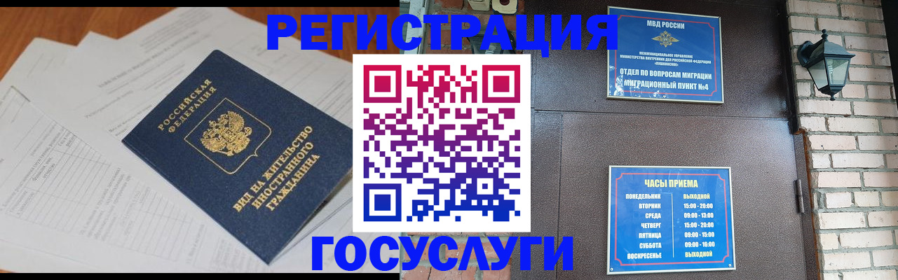 регистрация для дет. сада в Крыму