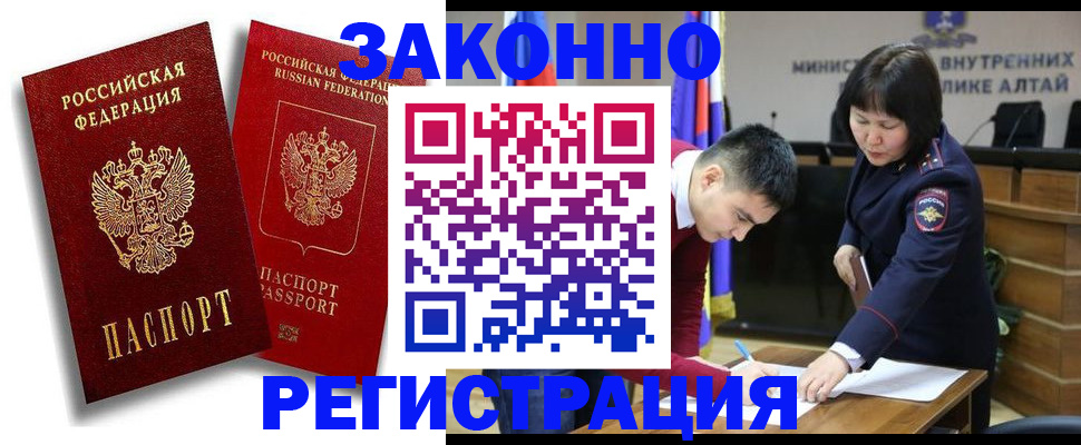 прописка ребенка в Крыму