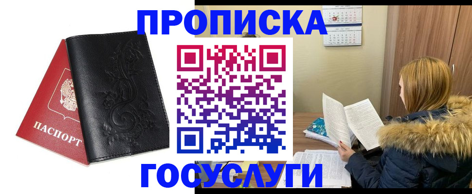 миграционный учет в Крыму