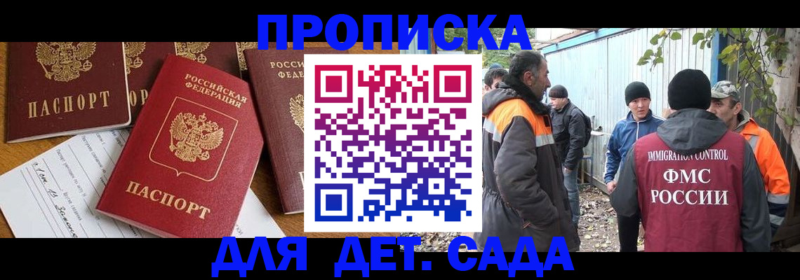 временная регистрация госуслуги в Крыму